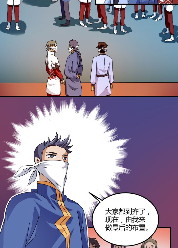 风诡传说小说漫画,第79章：危急重重5图