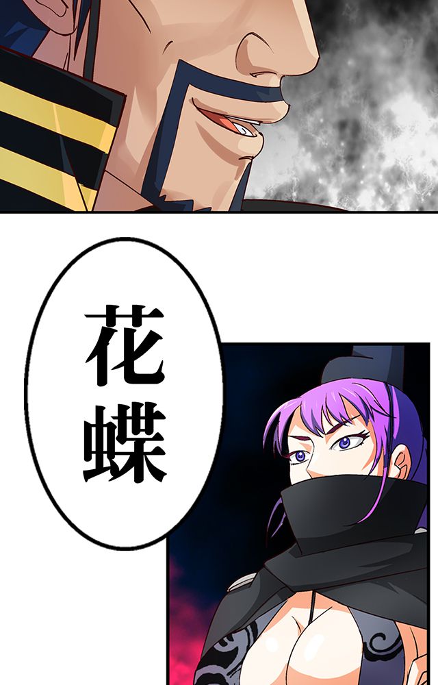 风鬼传说漫画,第26章：随机应变2图