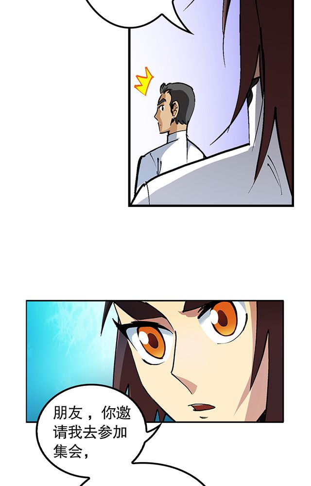 风鬼传说上官秀到底娶了谁漫画,第30章：请帖2图