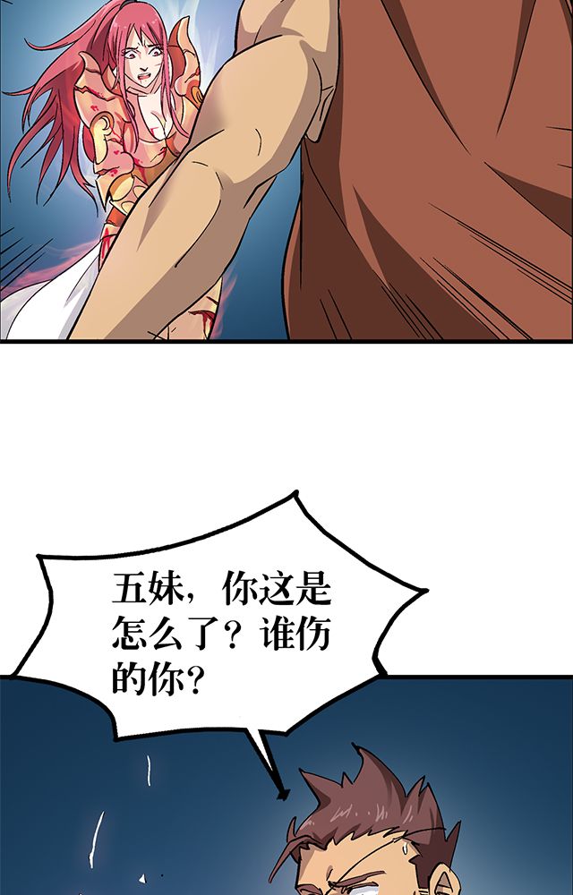 风鬼传说动漫合集漫画,第70章：直捣黄龙5图
