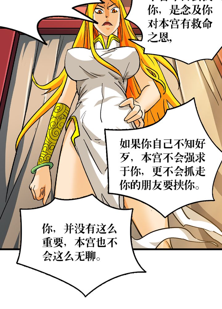 风鬼传说漫画,第67章：找线索5图