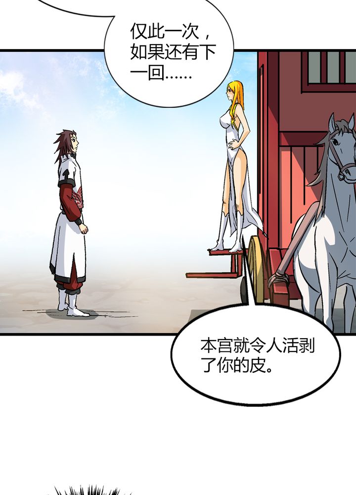 风鬼传说三部曲是哪三部漫画,第67章：找线索3图