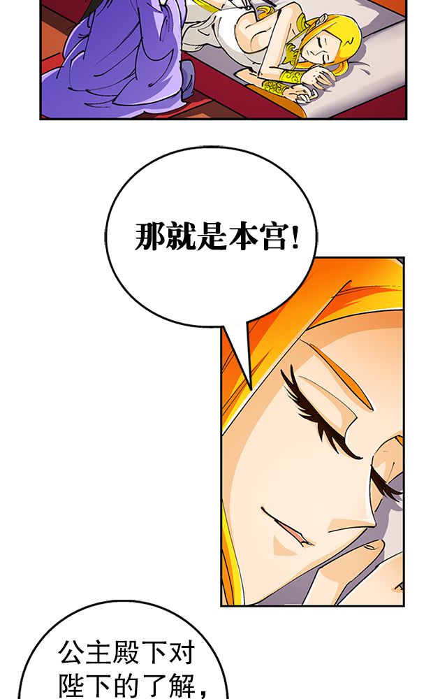 风鬼传说漫画,第35章：都卫府5图