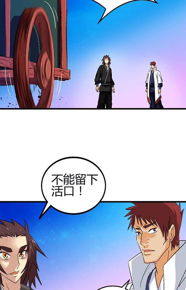 风鬼传说漫画,第53章：得手5图