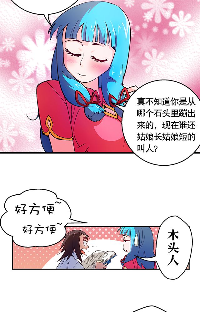 风鬼传说漫画,第19章：顾青灵2图
