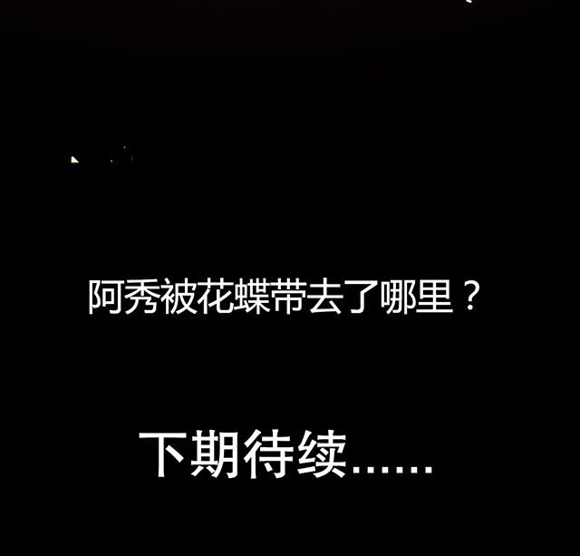 风鬼传说漫画,第26章：随机应变2图