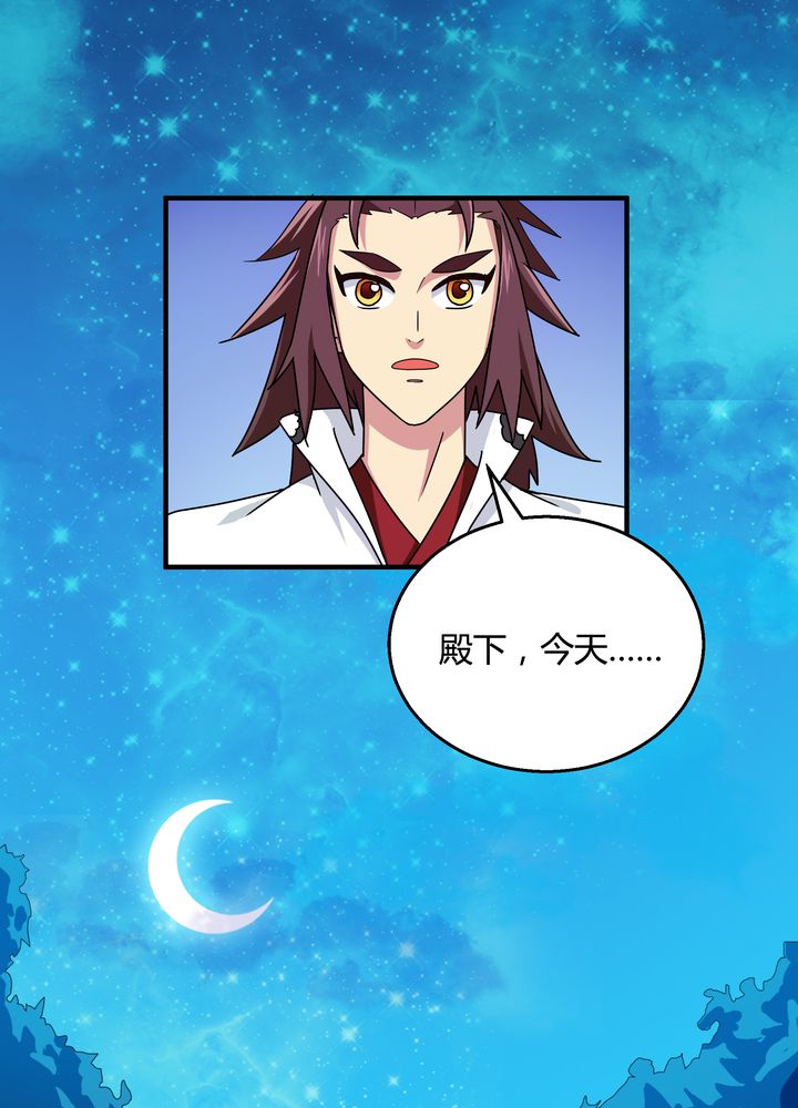 风鬼传说电子小说免费阅读漫画,第75章：面见殿下4图