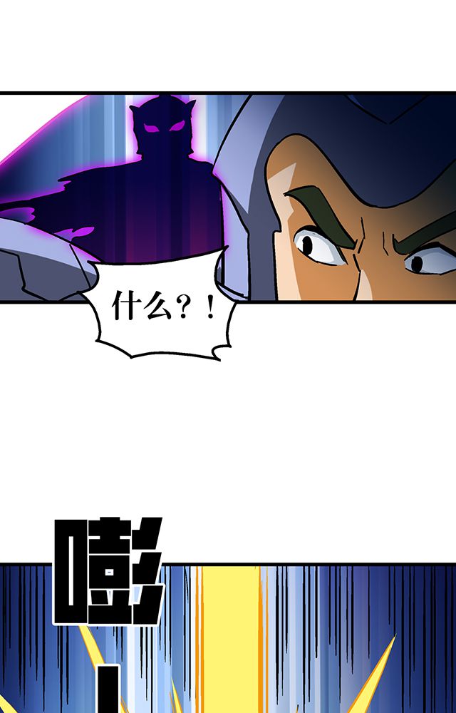 风鬼传说漫画,第58章：袭击5图