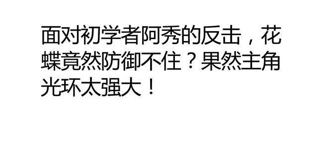 风鬼传说全部人物关系漫画,第40章：天赋？5图