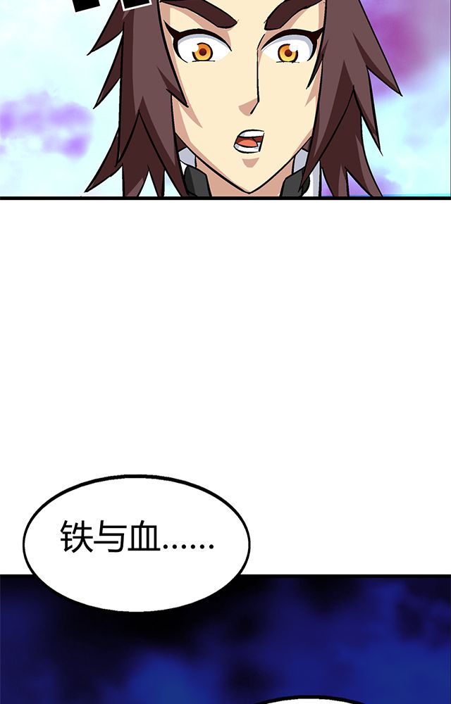 风鬼传说漫画,第62章：贾半仙入队5图