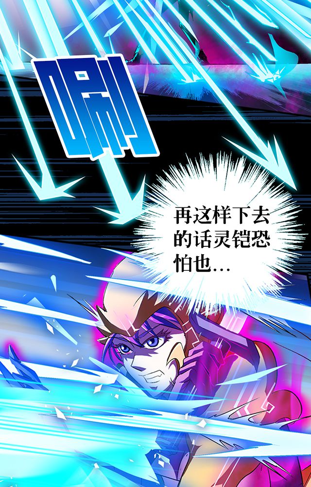 风景漫画,第40章：天赋？2图