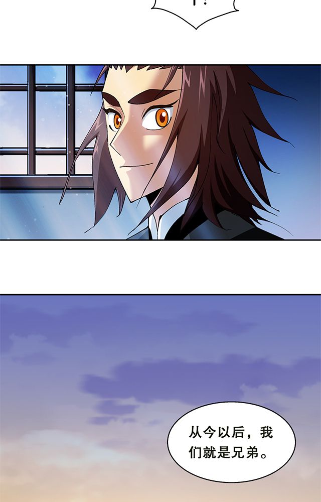 风鬼传说提到了唐寅吗漫画,第47章：笼络4图