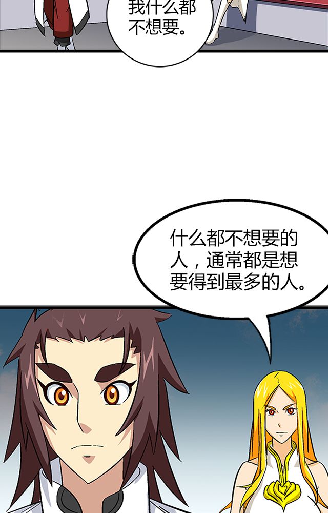 风鬼传说人物一览表漫画,第65章：威逼利诱2图