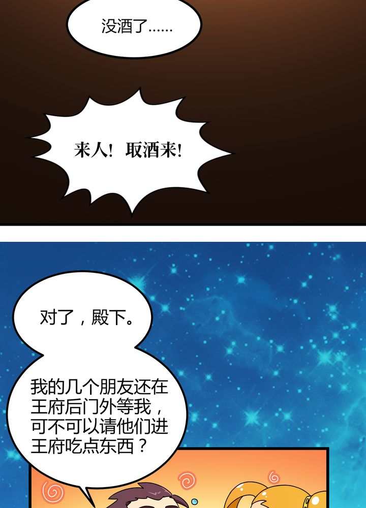 风鬼传说免费阅读全文漫画,第76章：知己1图