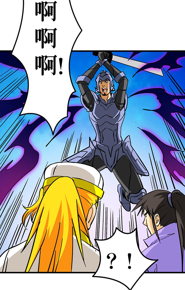风鬼传说漫画,第58章：袭击3图