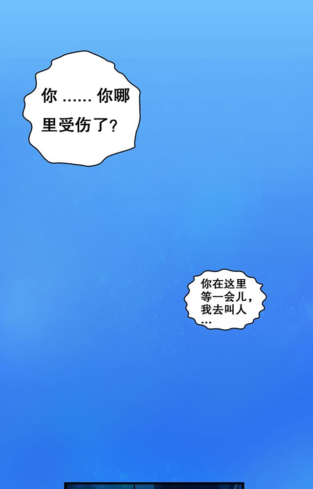 风鬼传说漫画,第22章：自曝身份1图