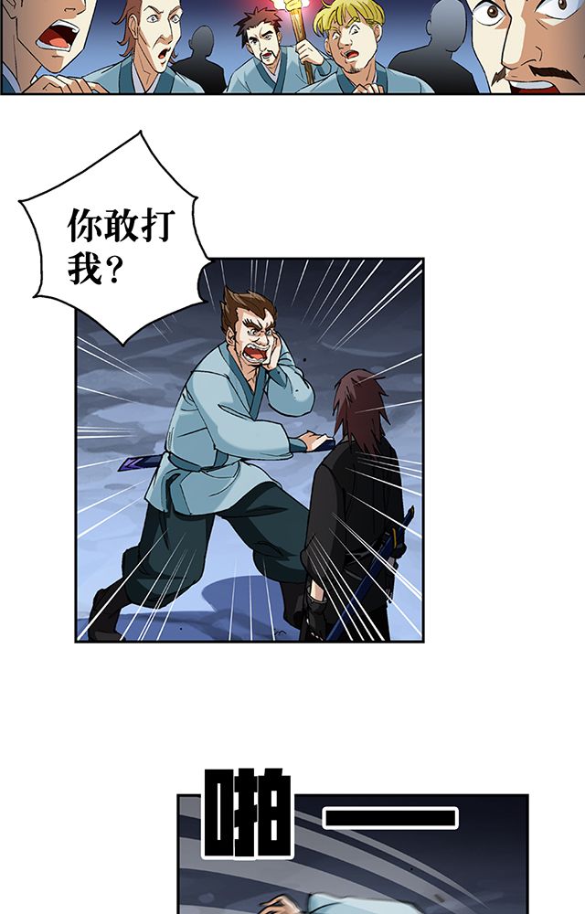 风鬼传说修为排行漫画,第46章：化险为夷2图