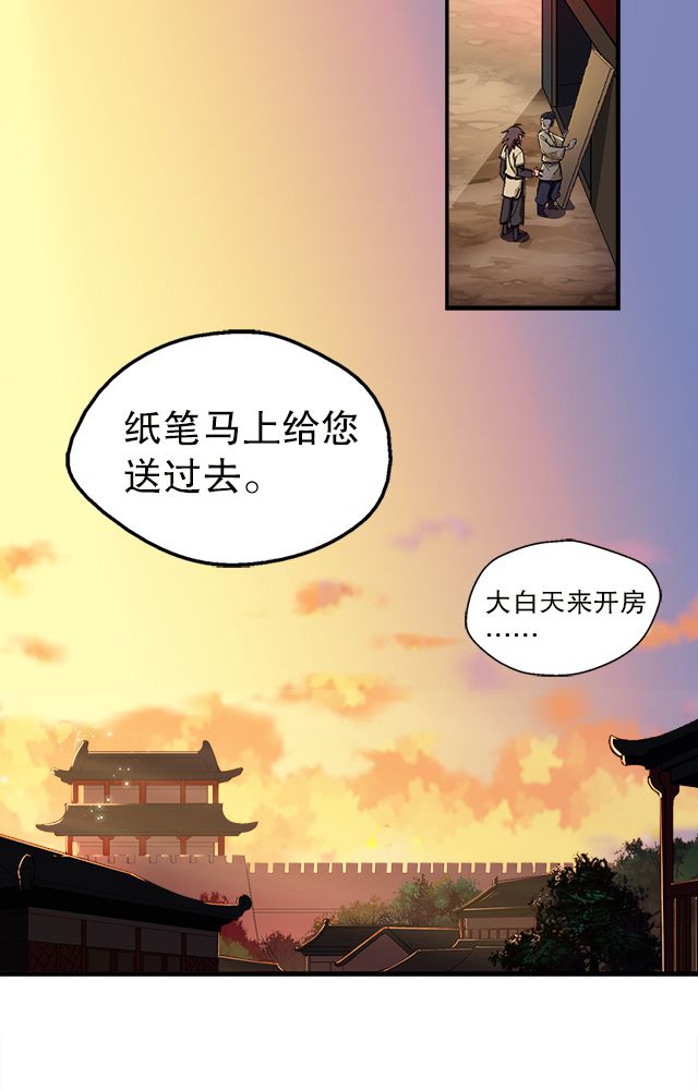 风鬼传说漫画,第14章：藏书1图