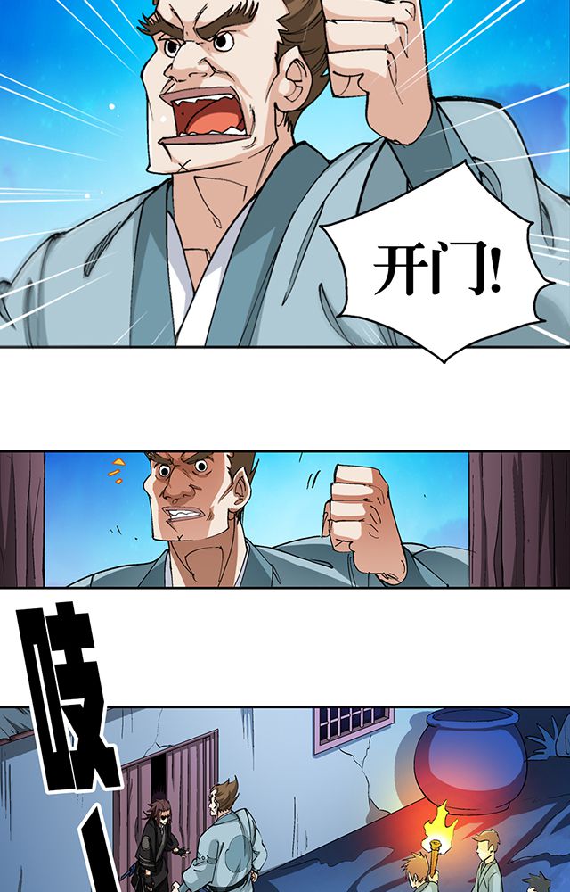 风鬼传说漫画,第46章：化险为夷2图
