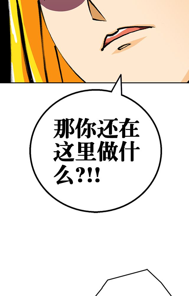 风鬼传说漫画,第34章：阴谋5图