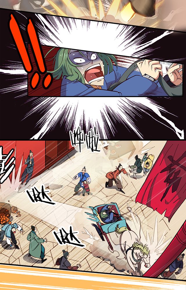 风鬼传说漫画,第15章：再遇5图