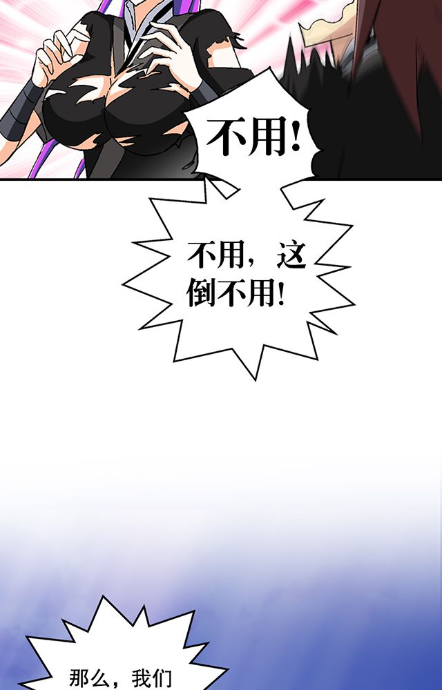 风鬼传说全部人物关系漫画,第40章：天赋？1图