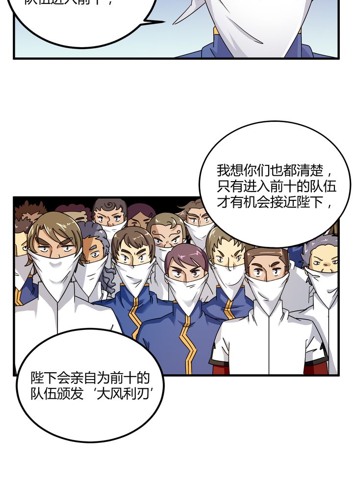 风鬼传说中唐寅第几章出现漫画,第79章：危急重重2图
