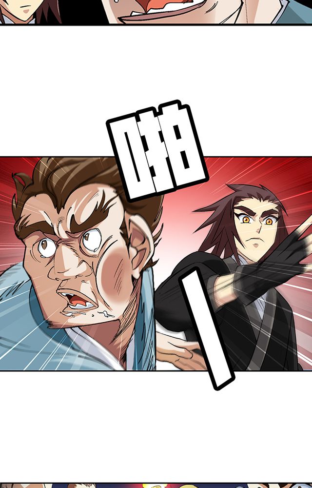 风鬼传说修为排行漫画,第46章：化险为夷1图