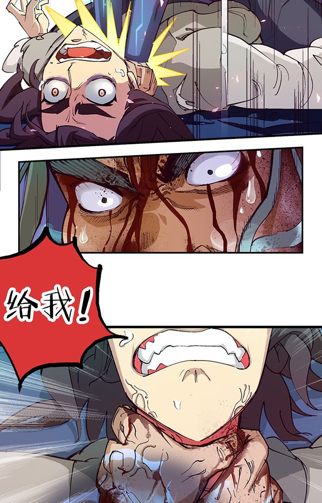 风鬼传说讲的是什么漫画,第10章：濒死2图
