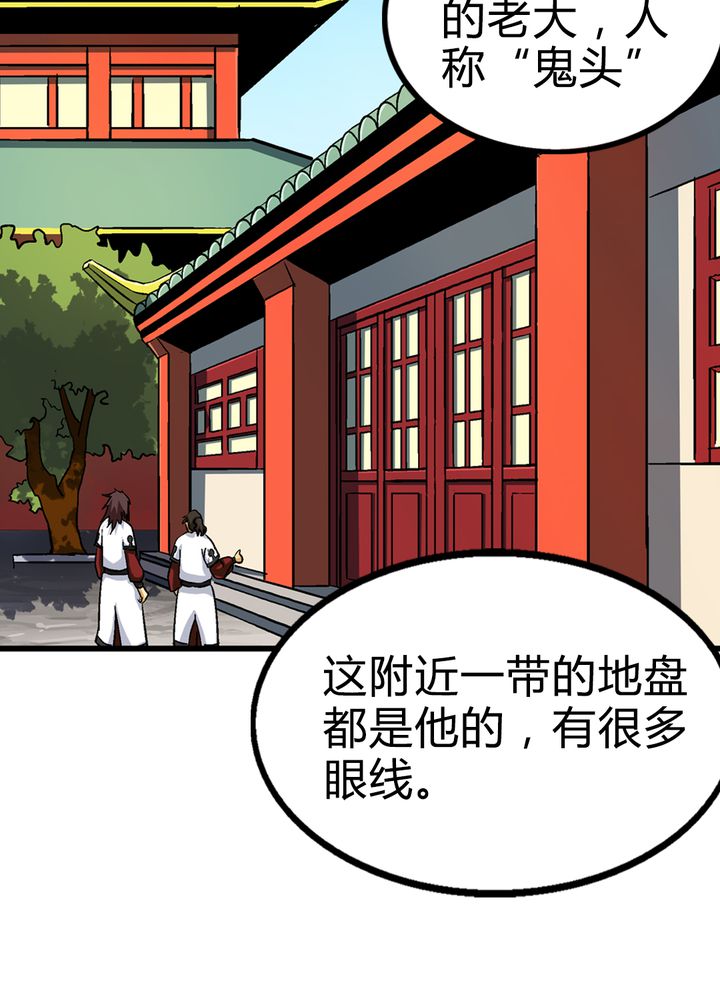 风鬼传说唐婉芸漫画,第67章：找线索3图