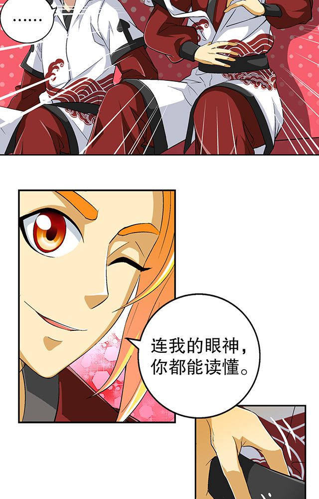 风鬼传说漫画,第43章：唐钰1图