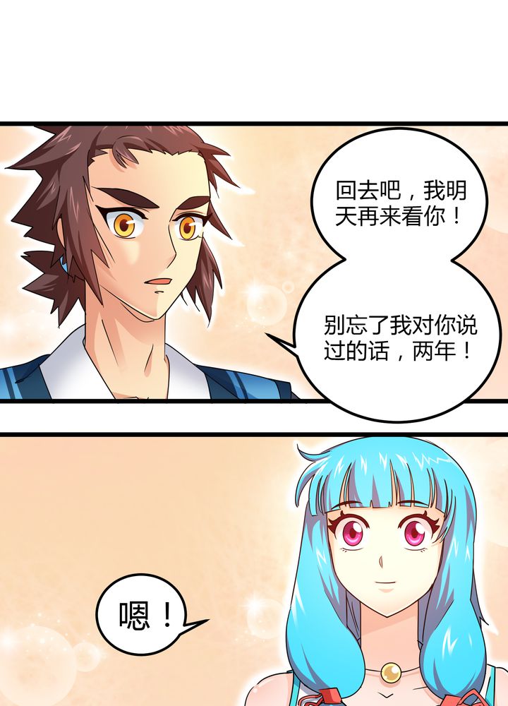 风鬼传说三部曲是哪三部漫画,第78章：风波再起3图