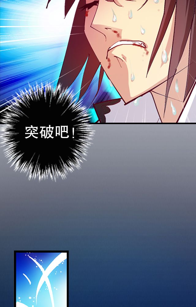 风鬼传说漫画,第22章：自曝身份2图