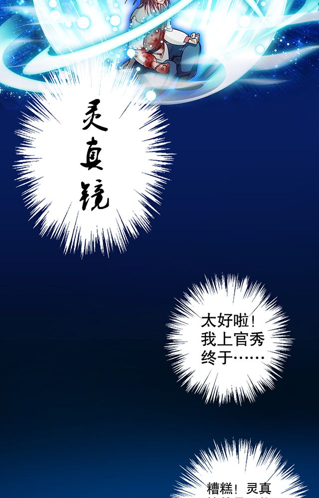 风鬼传说漫画,第12章：突破5图