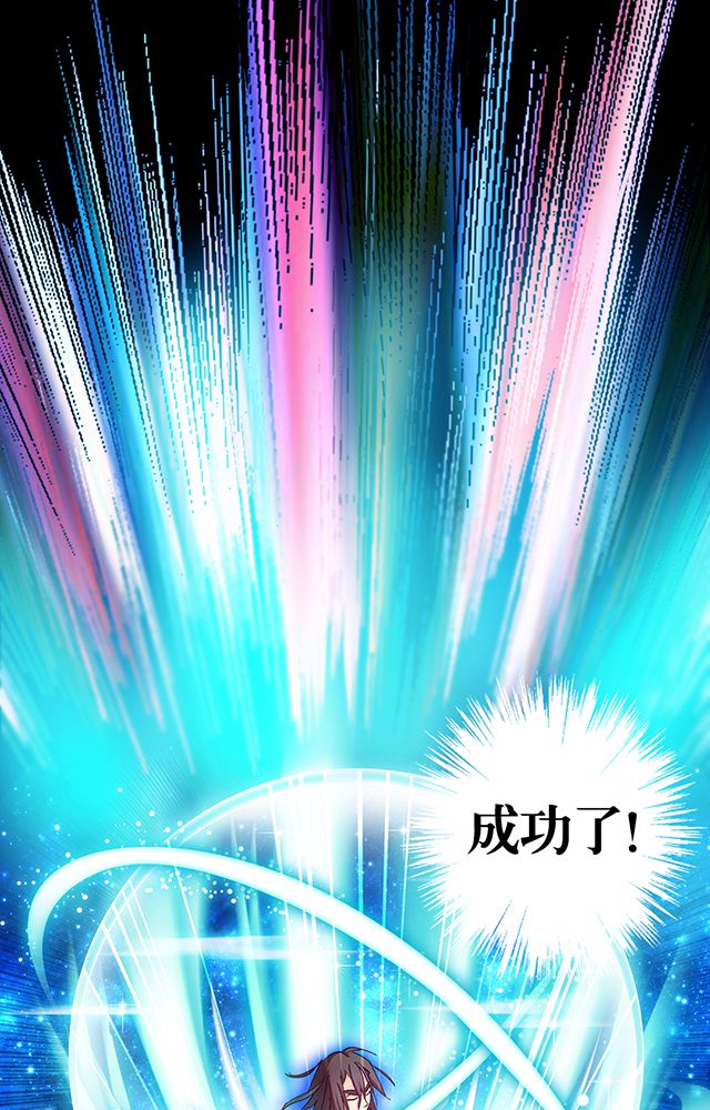 风鬼传说漫画,第12章：突破4图