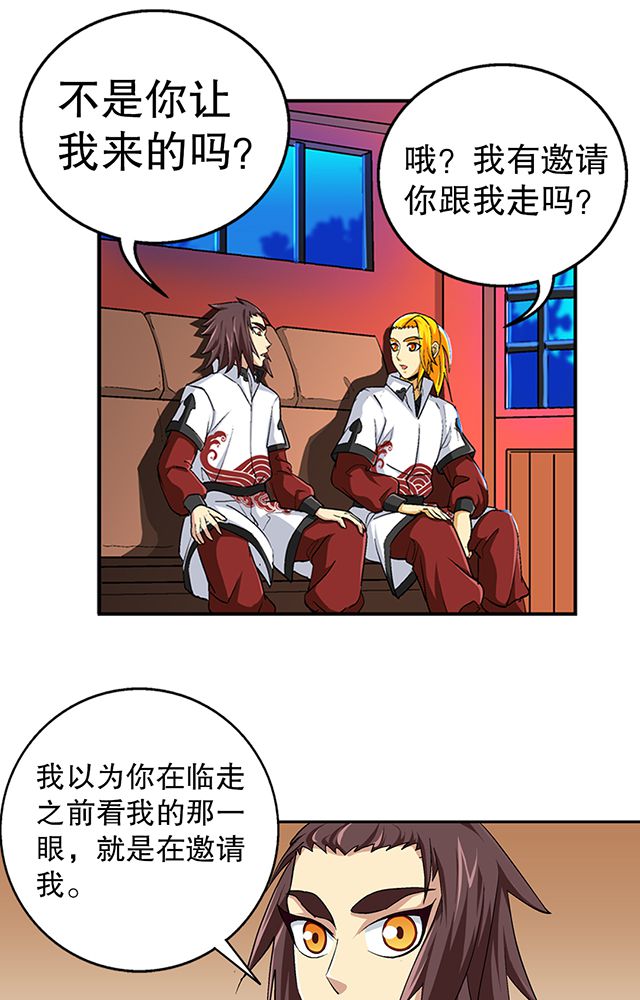 风鬼传说漫画,第43章：唐钰4图