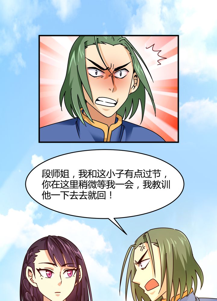 风鬼传说txt全集漫画,第84章：独守2图