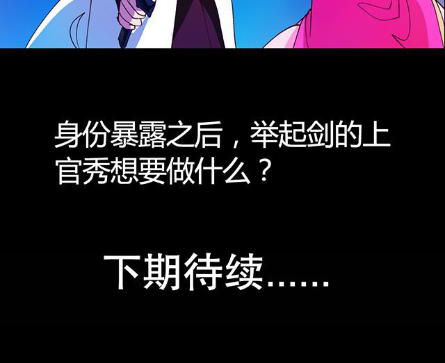 风鬼传说漫画,第22章：自曝身份4图