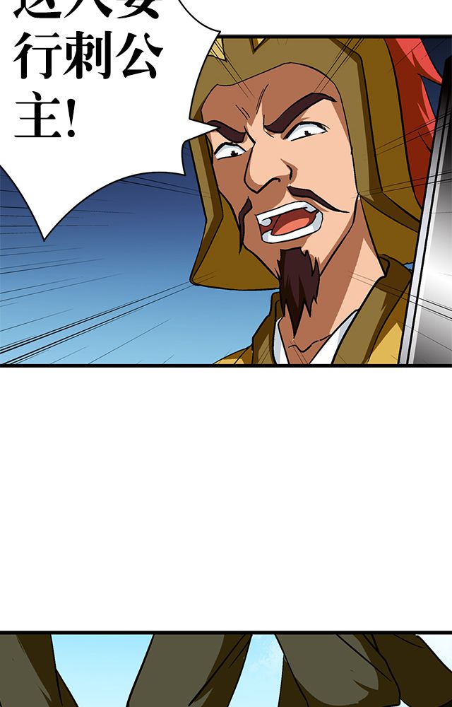 风景漫画,第66章：见长公主2图