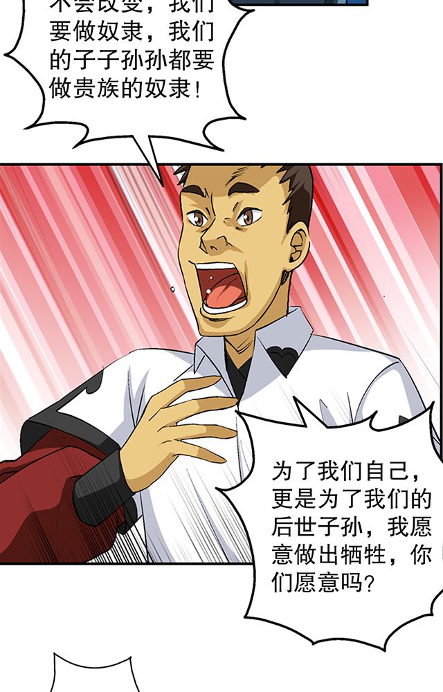 风鬼传说漫画,第42章：巧遇皇子3图