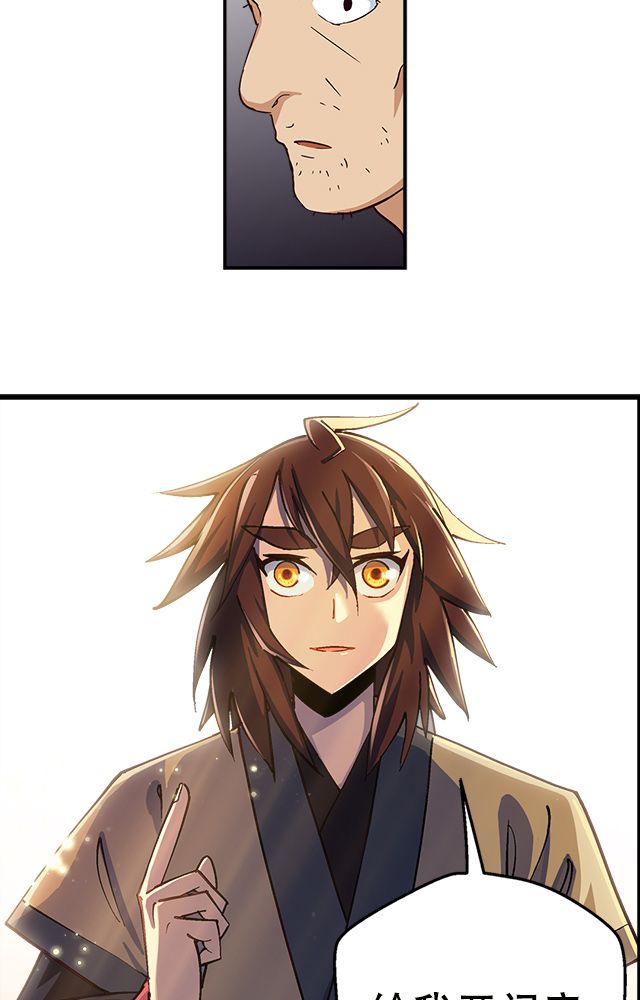 风鬼传说漫画,第14章：藏书4图