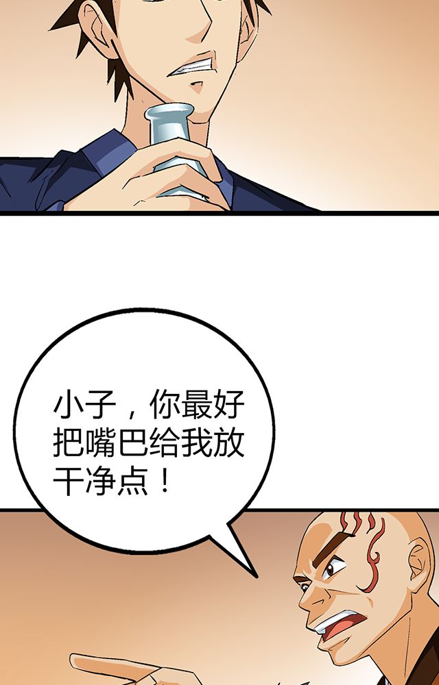 风鬼传说漫画,第52章：乔装5图