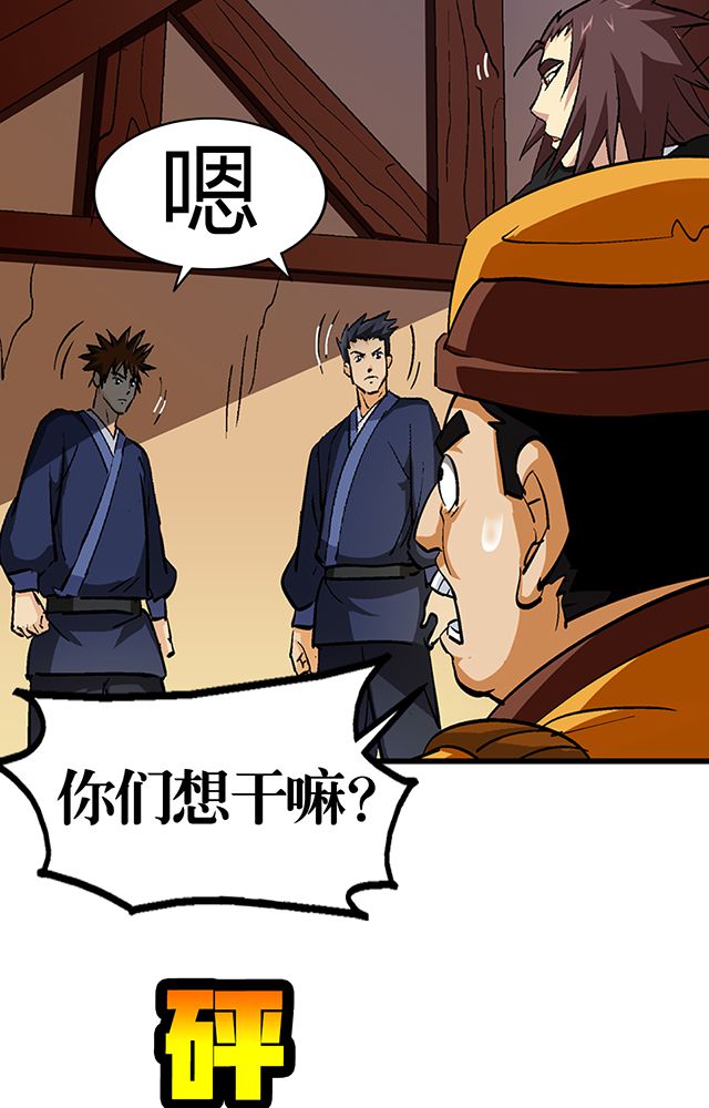 风鬼传说漫画,第55章：逼供罪证4图