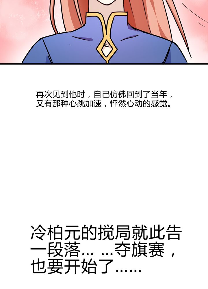 风影漫画,第81章：争面子1图