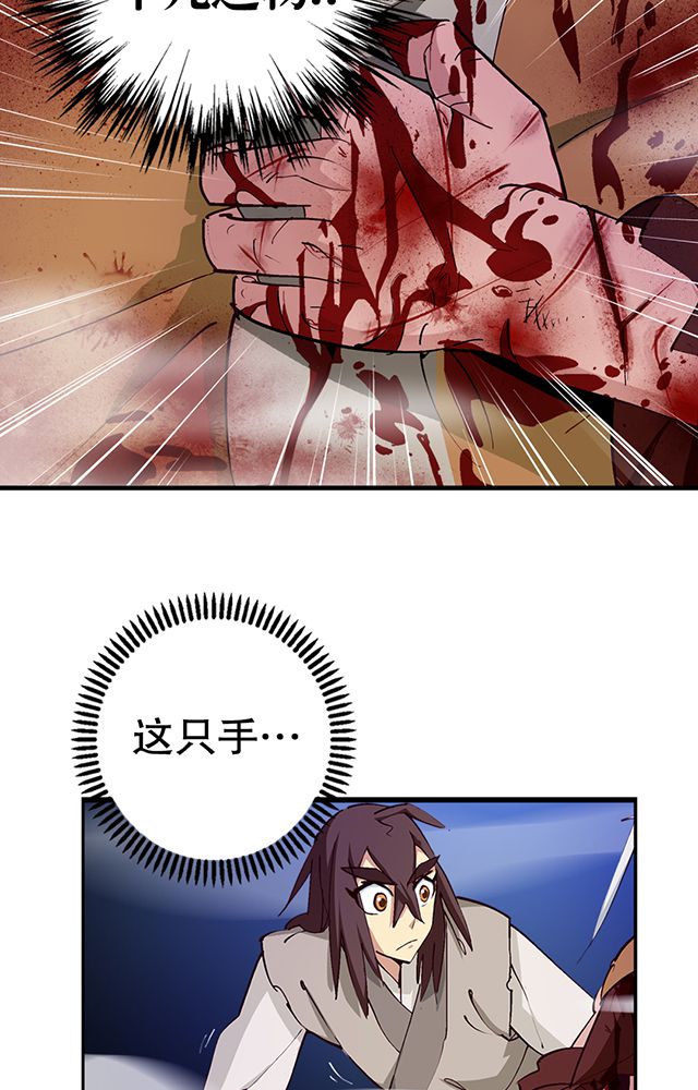 风鬼传说漫画,第8章：随机变1图