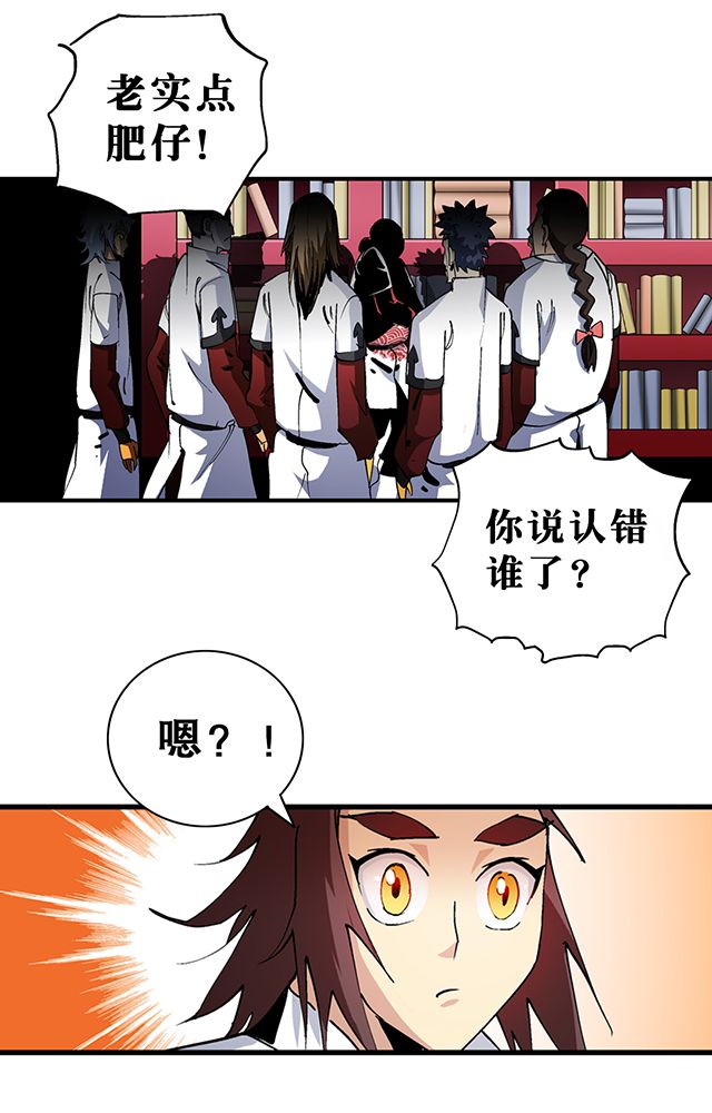 风鬼传说漫画,第28章：解围3图