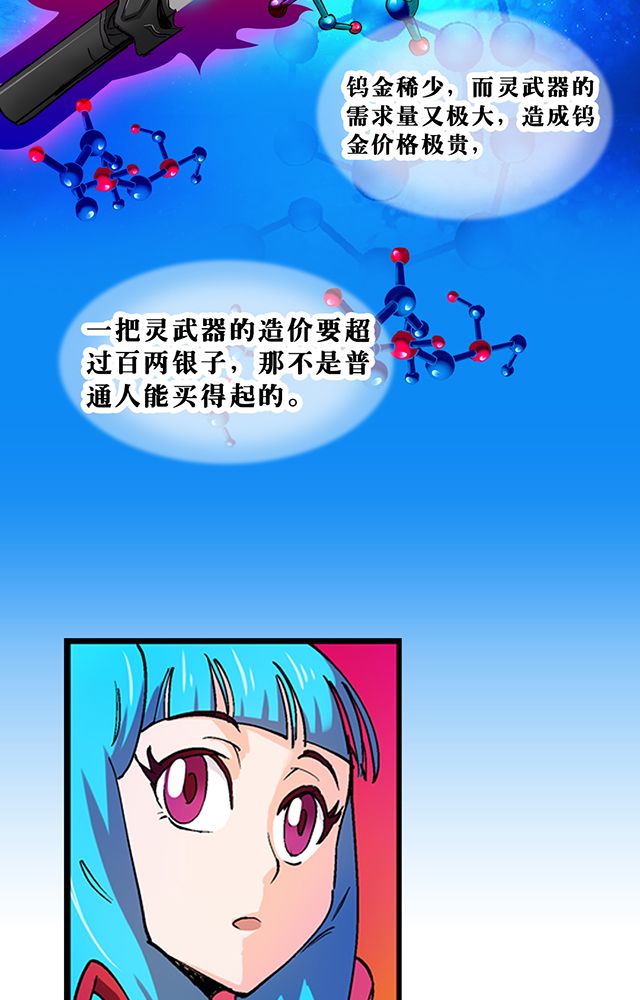 风鬼传说漫画,第23章：埋尸3图