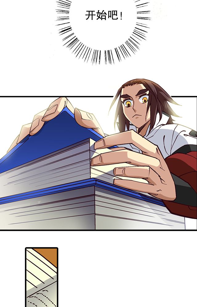 风鬼传说漫画,第18章：书馆3图