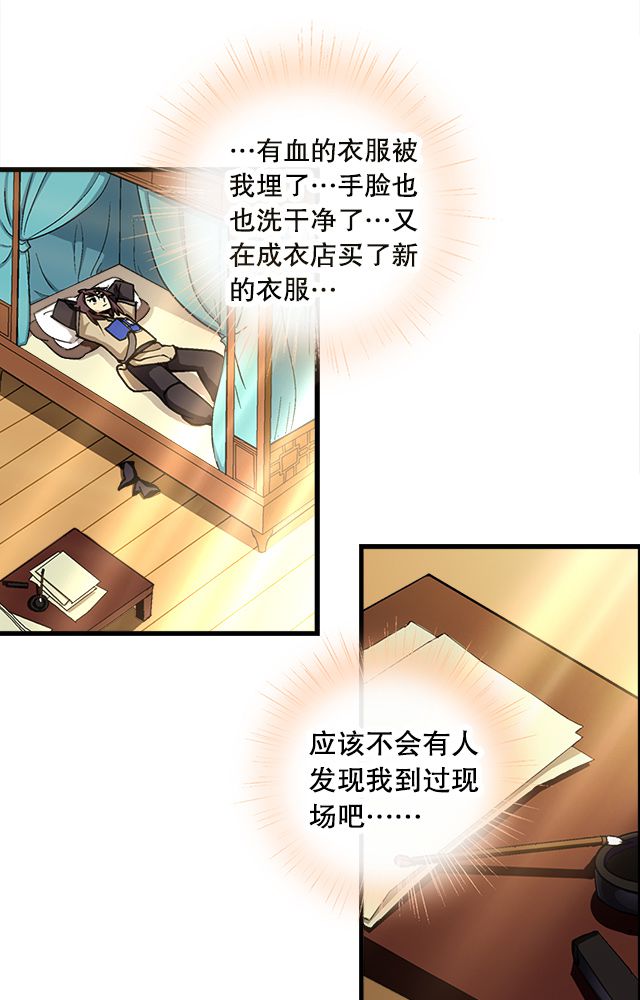 风鬼传说漫画,第14章：藏书2图