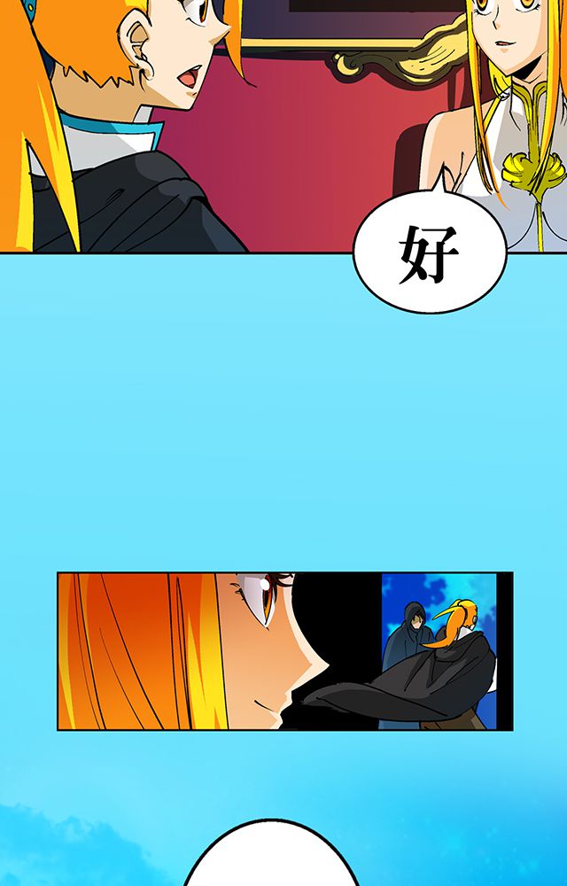 风鬼传说全本在线阅读漫画,第33章：皇子4图